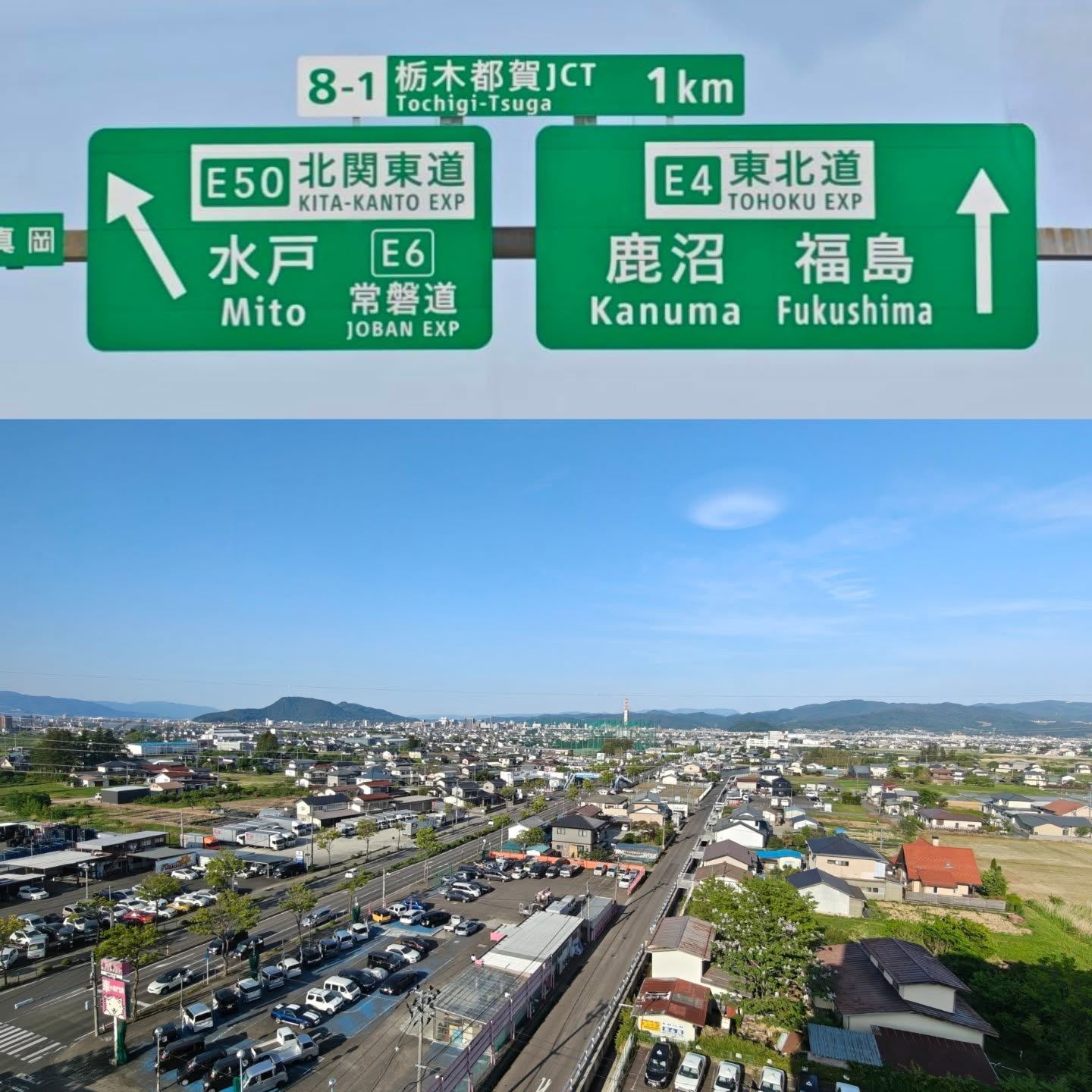 Fukushima - Japan 🇯🇵