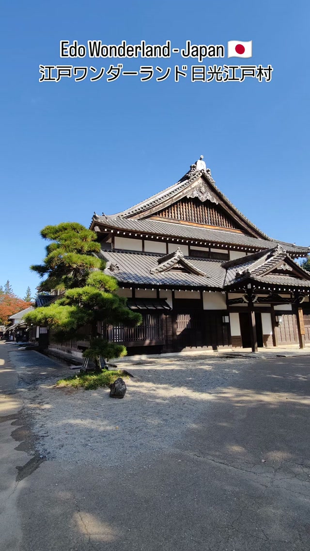 Edo Wonderland 江戸ワンダーランド 日光江戸村