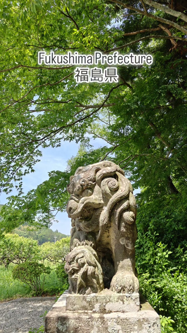 Fukushima Prefecture 福島県

#japan #fukushima